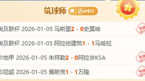 “昨日激战6胜4，保级生死战全靠硬实力，套路？不存在的！”