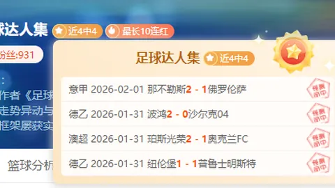 连续四日豪取9分胜利，阿拉维斯主场强势出击，决战求生！