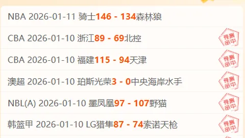 黄蜂军团客场挑战，连胜之路能否延续？揭秘激情对决！