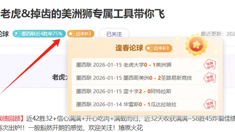 五大联赛首位女主帅首战前景分析